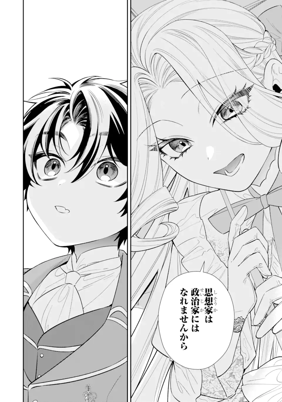 Nagasare Reijou ni Okuru Makeuni Ouji kara no Honki no Love Song Chapter 2 6ページ