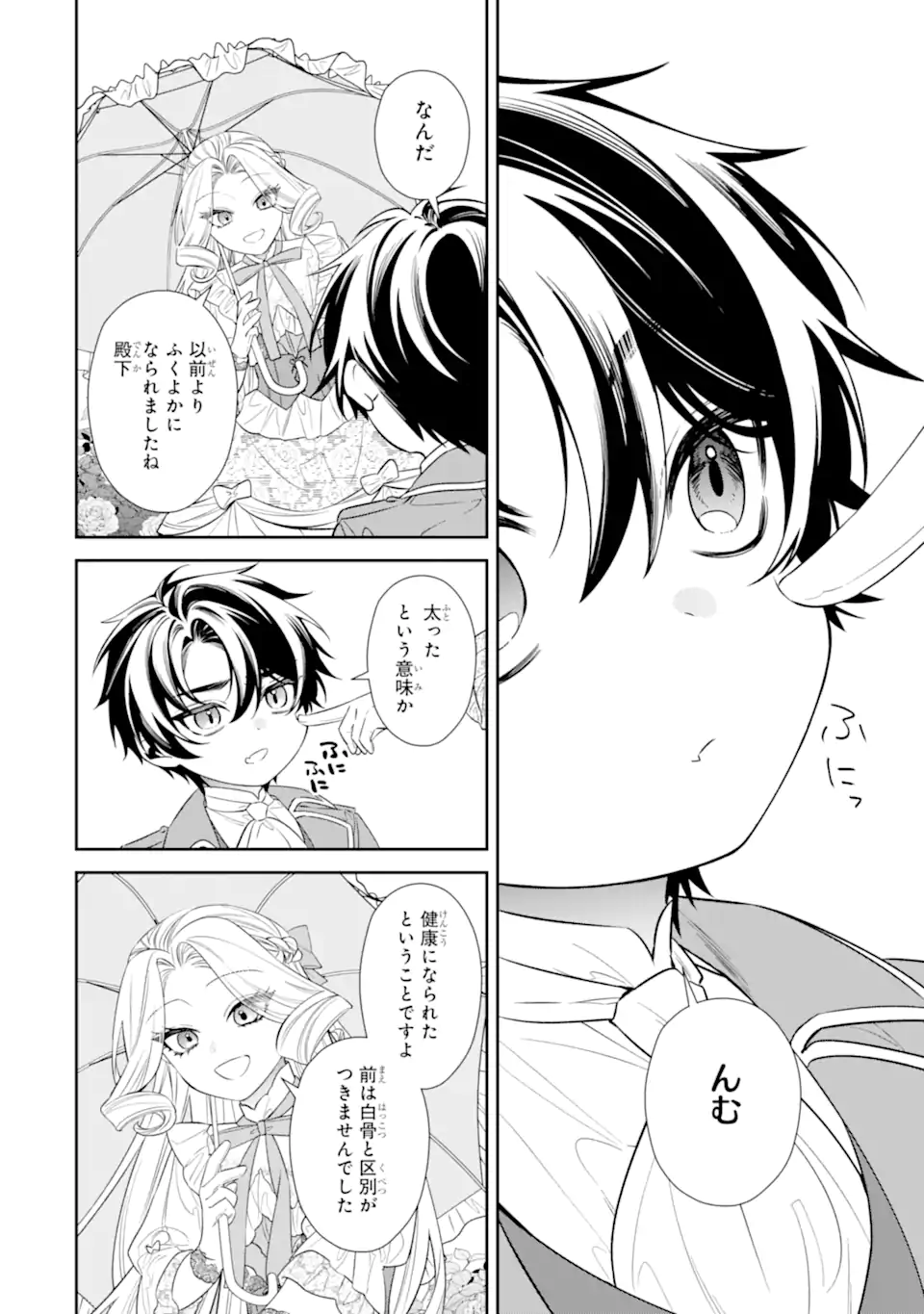 Nagasare Reijou ni Okuru Makeuni Ouji kara no Honki no Love Song Chapter 2 8ページ