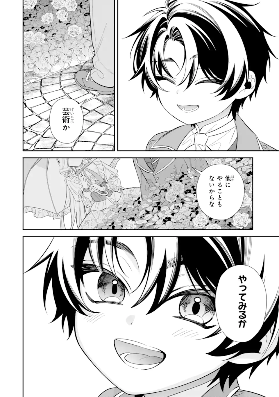 Nagasare Reijou ni Okuru Makeuni Ouji kara no Honki no Love Song Chapter 2 10ページ