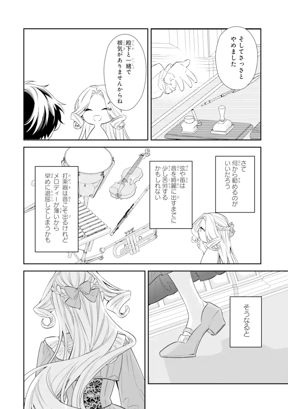 Nagasare Reijou ni Okuru Makeuni Ouji kara no Honki no Love Song Chapter 2.2 11ページ