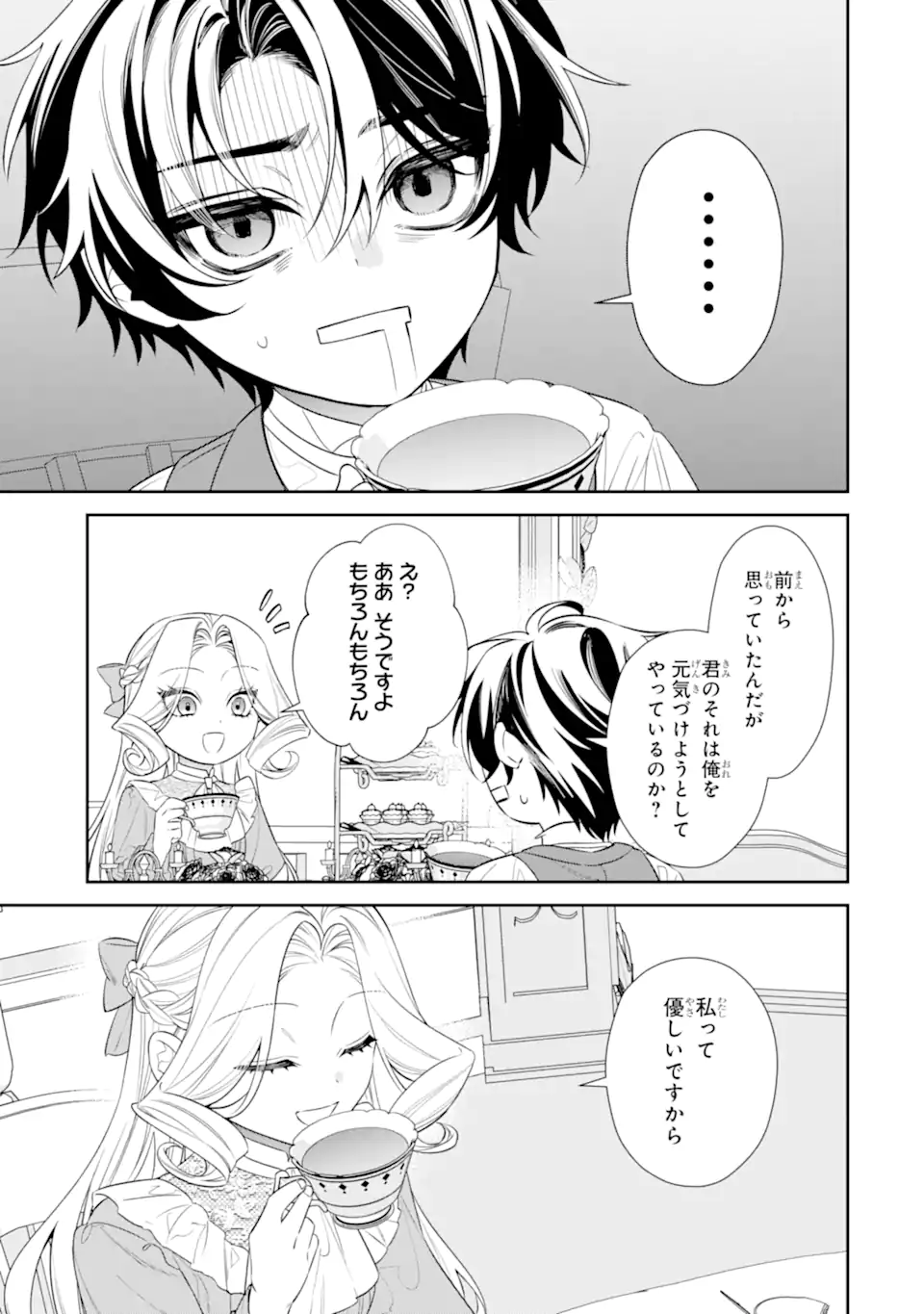 Nagasare Reijou ni Okuru Makeuni Ouji kara no Honki no Love Song Chapter 2.2 4ページ