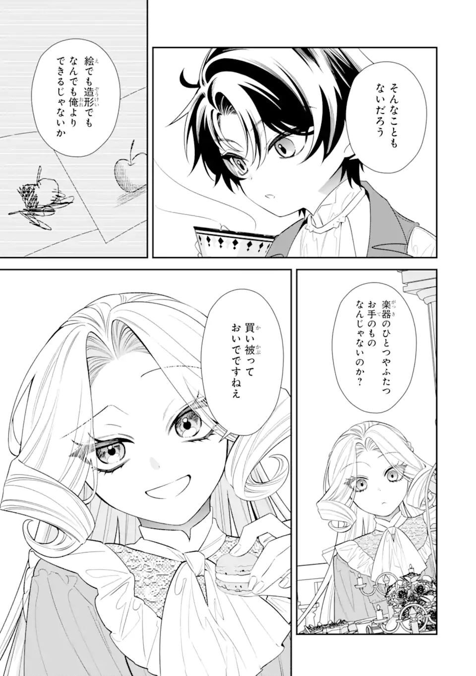 Nagasare Reijou ni Okuru Makeuni Ouji kara no Honki no Love Song Chapter 2.2 6ページ