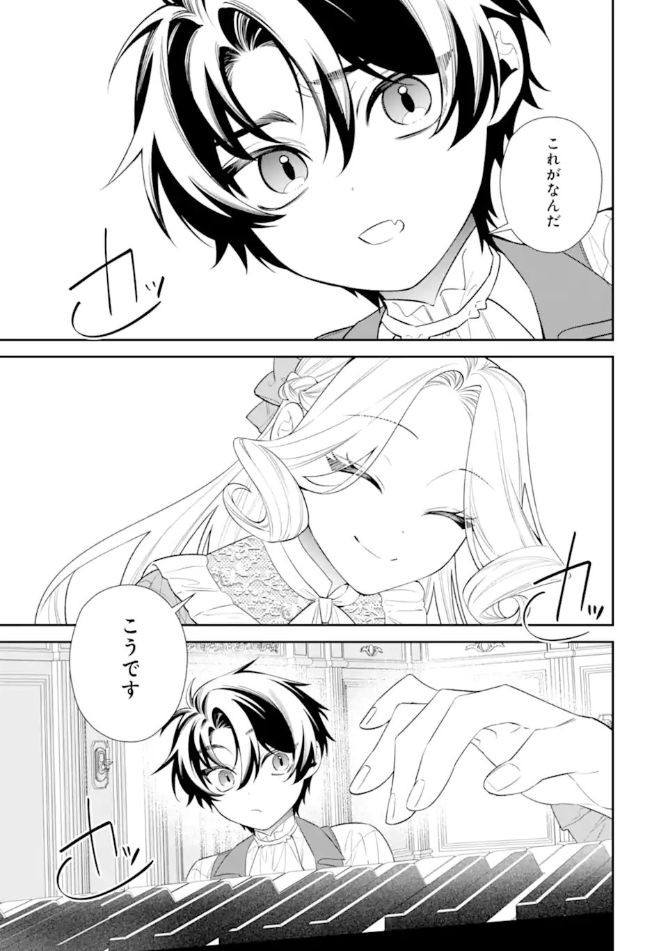 Nagasare Reijou ni Okuru Makeuni Ouji kara no Honki no Love Song Chapter 2.3 6ページ