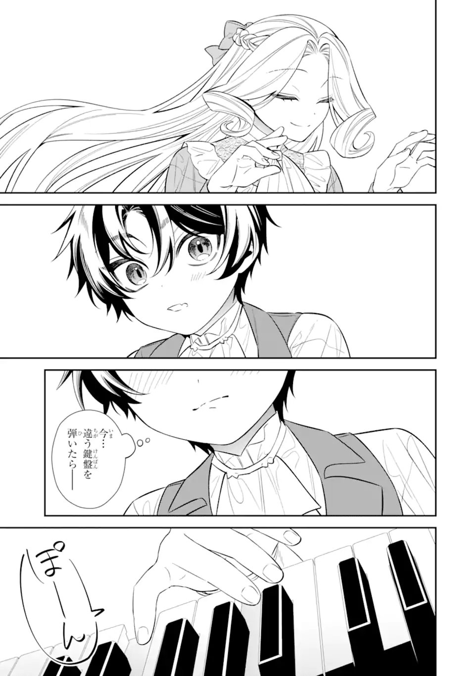 Nagasare Reijou ni Okuru Makeuni Ouji kara no Honki no Love Song Chapter 2.3 8ページ