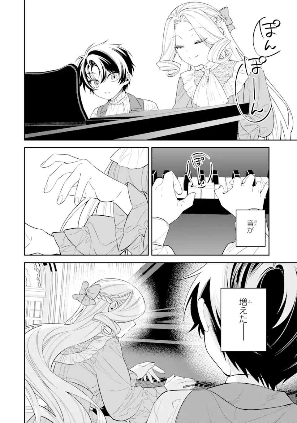 Nagasare Reijou ni Okuru Makeuni Ouji kara no Honki no Love Song Chapter 2.3 9ページ