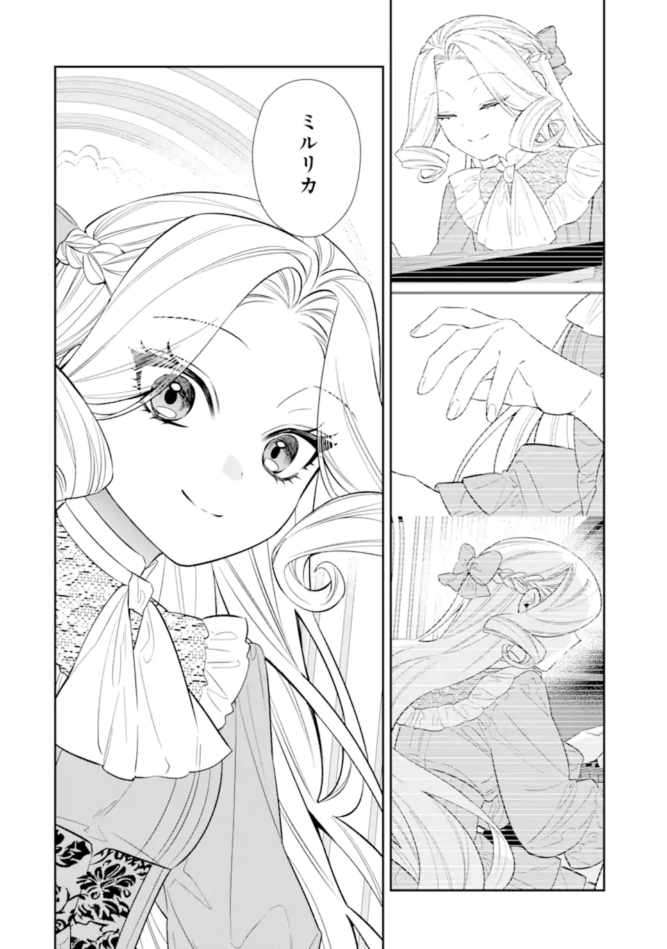 Nagasare Reijou ni Okuru Makeuni Ouji kara no Honki no Love Song Chapter 2.4 9ページ