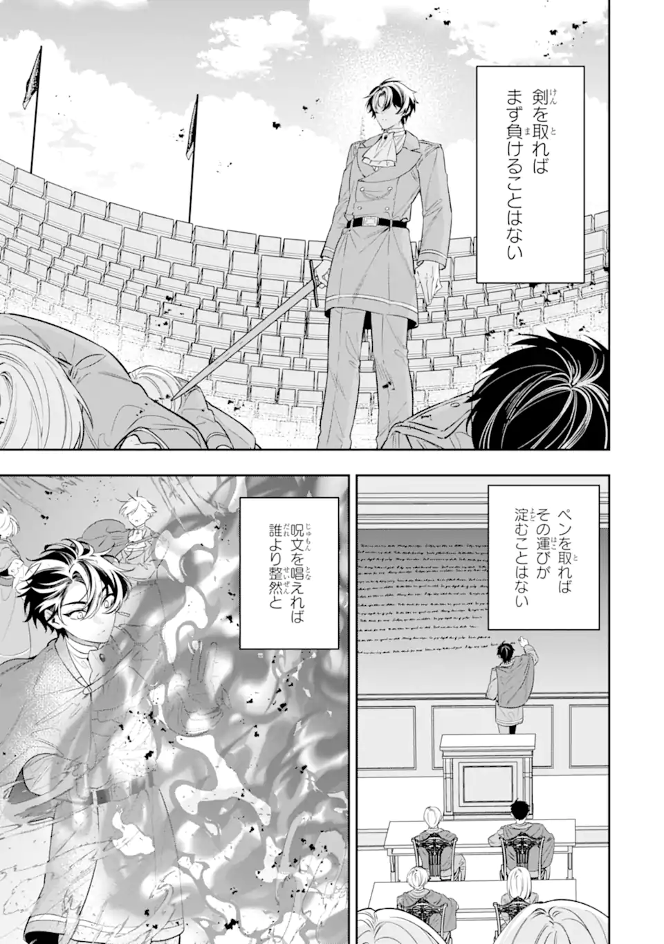 Nagasare Reijou ni Okuru Makeuni Ouji kara no Honki no Love Song Chapter 3.1 5ページ