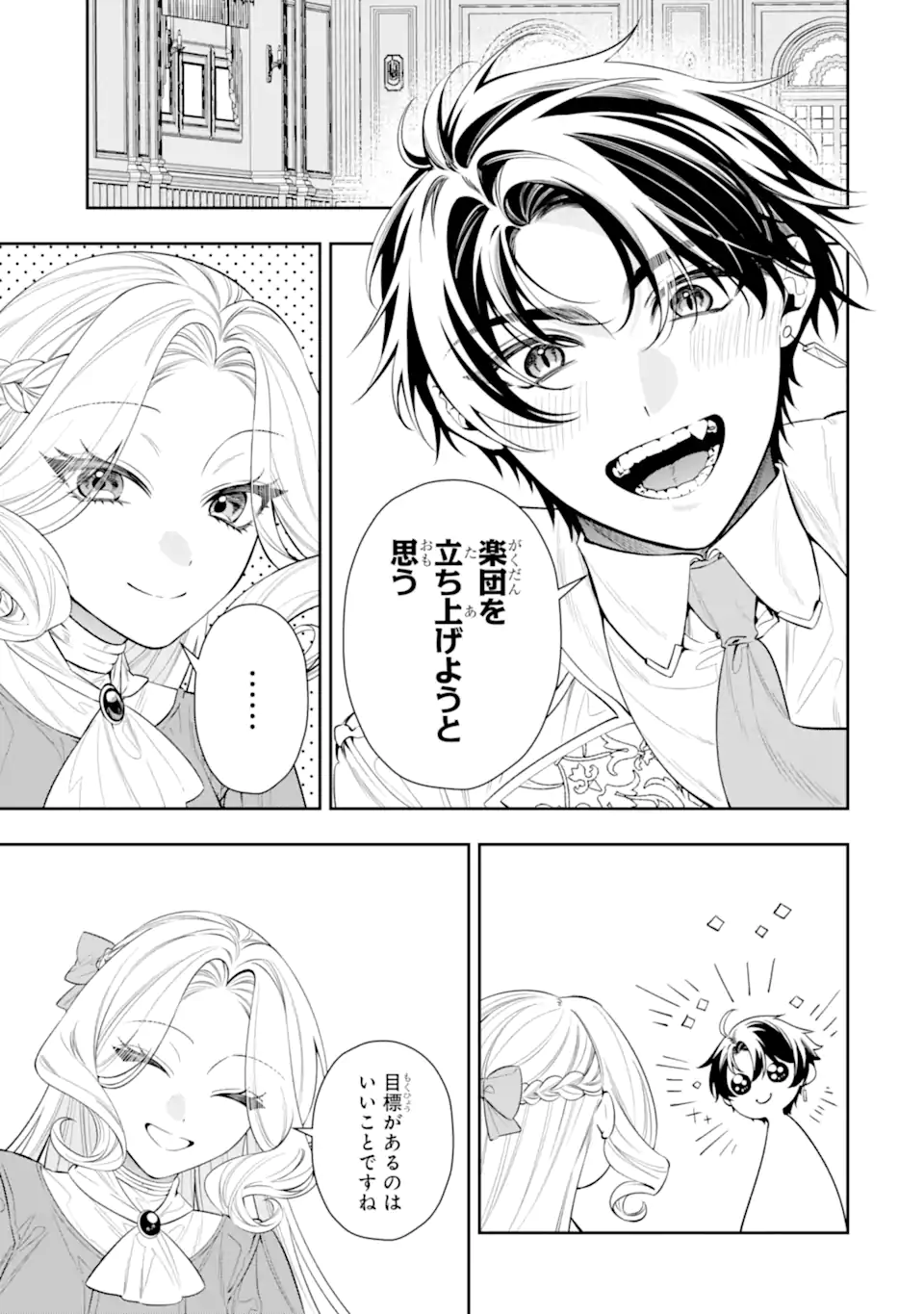 Nagasare Reijou ni Okuru Makeuni Ouji kara no Honki no Love Song Chapter 3.1 7ページ