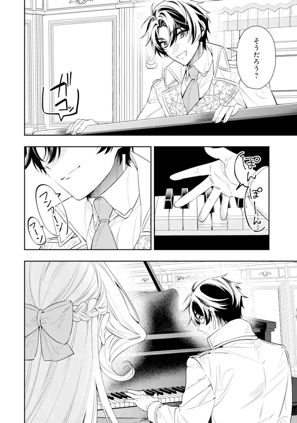 Nagasare Reijou ni Okuru Makeuni Ouji kara no Honki no Love Song Chapter 3.1 8ページ