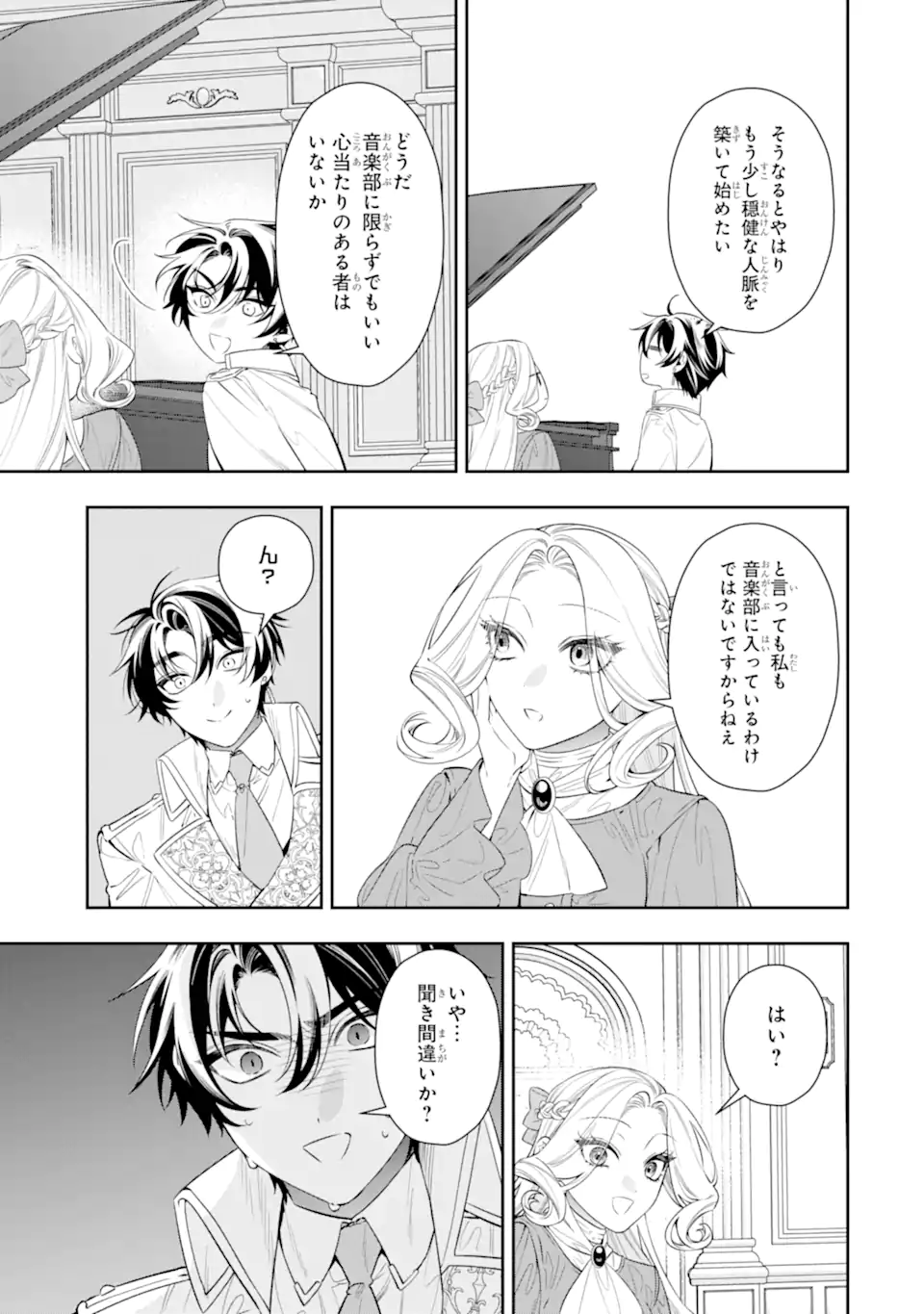 Nagasare Reijou ni Okuru Makeuni Ouji kara no Honki no Love Song Chapter 3.2 3ページ
