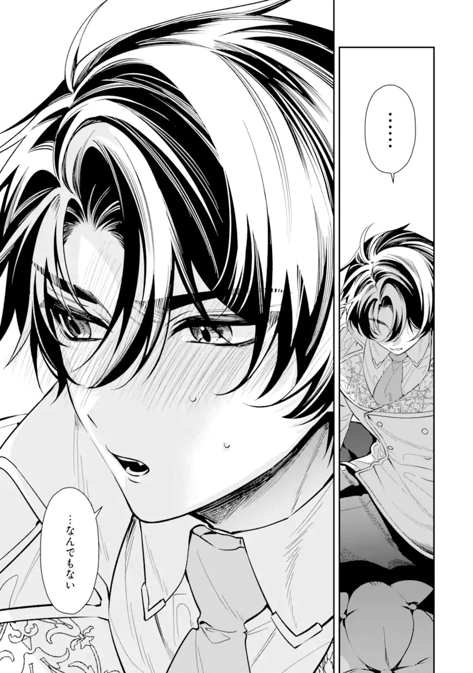Nagasare Reijou ni Okuru Makeuni Ouji kara no Honki no Love Song Chapter 3.2 9ページ