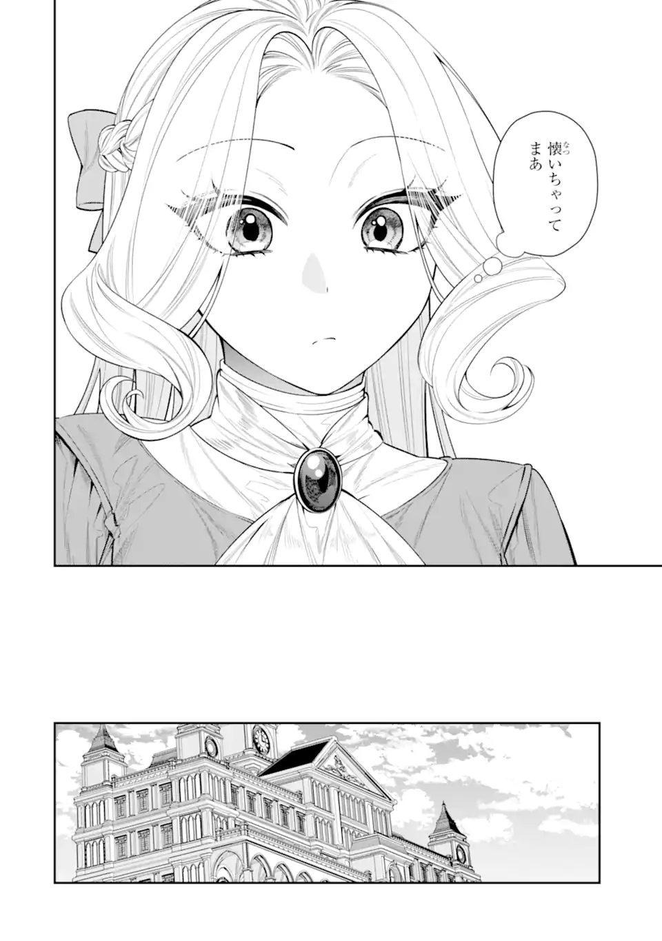 Nagasare Reijou ni Okuru Makeuni Ouji kara no Honki no Love Song Chapter 3.2 10ページ