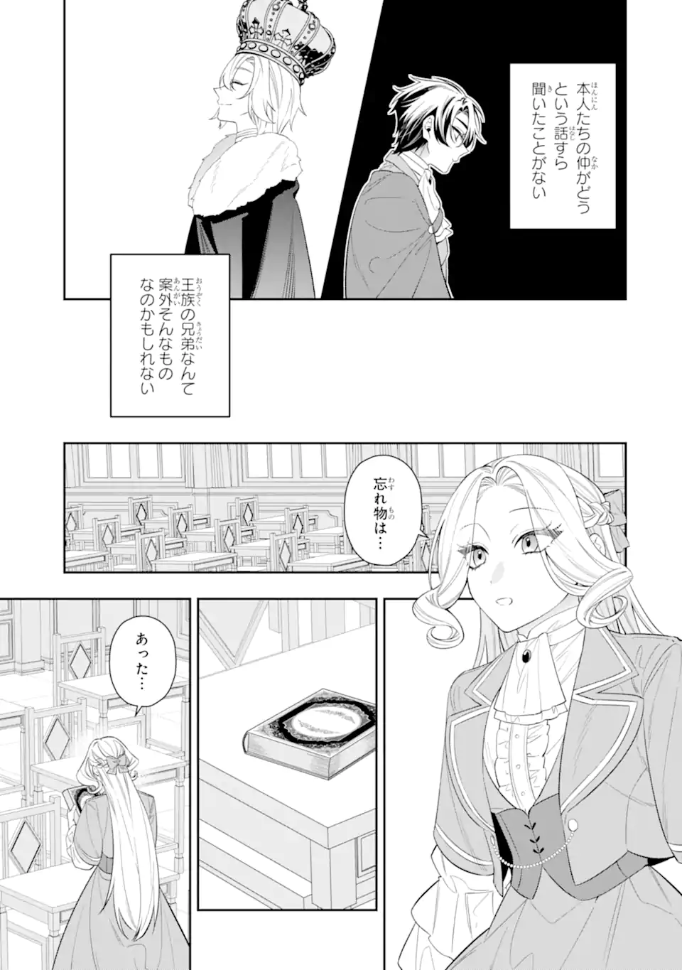 Nagasare Reijou ni Okuru Makeuni Ouji kara no Honki no Love Song Chapter 3.3 11ページ