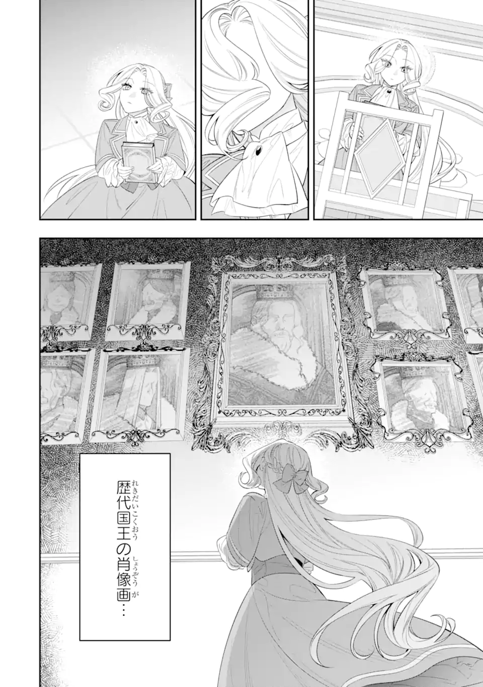 Nagasare Reijou ni Okuru Makeuni Ouji kara no Honki no Love Song Chapter 3.3 12ページ
