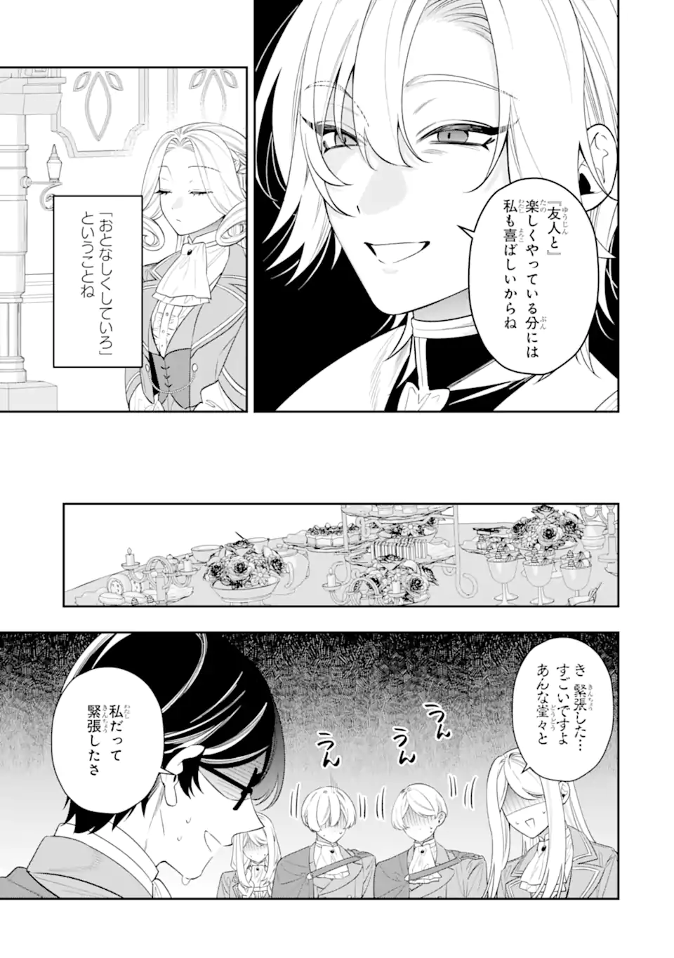 Nagasare Reijou ni Okuru Makeuni Ouji kara no Honki no Love Song Chapter 3.3 9ページ
