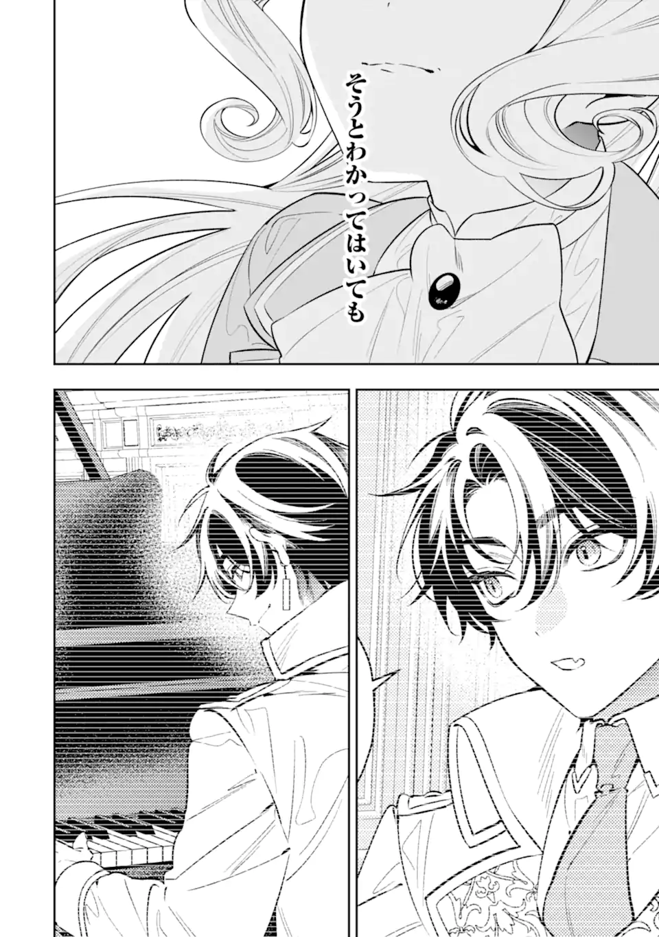 Nagasare Reijou ni Okuru Makeuni Ouji kara no Honki no Love Song Chapter 3.4 2ページ