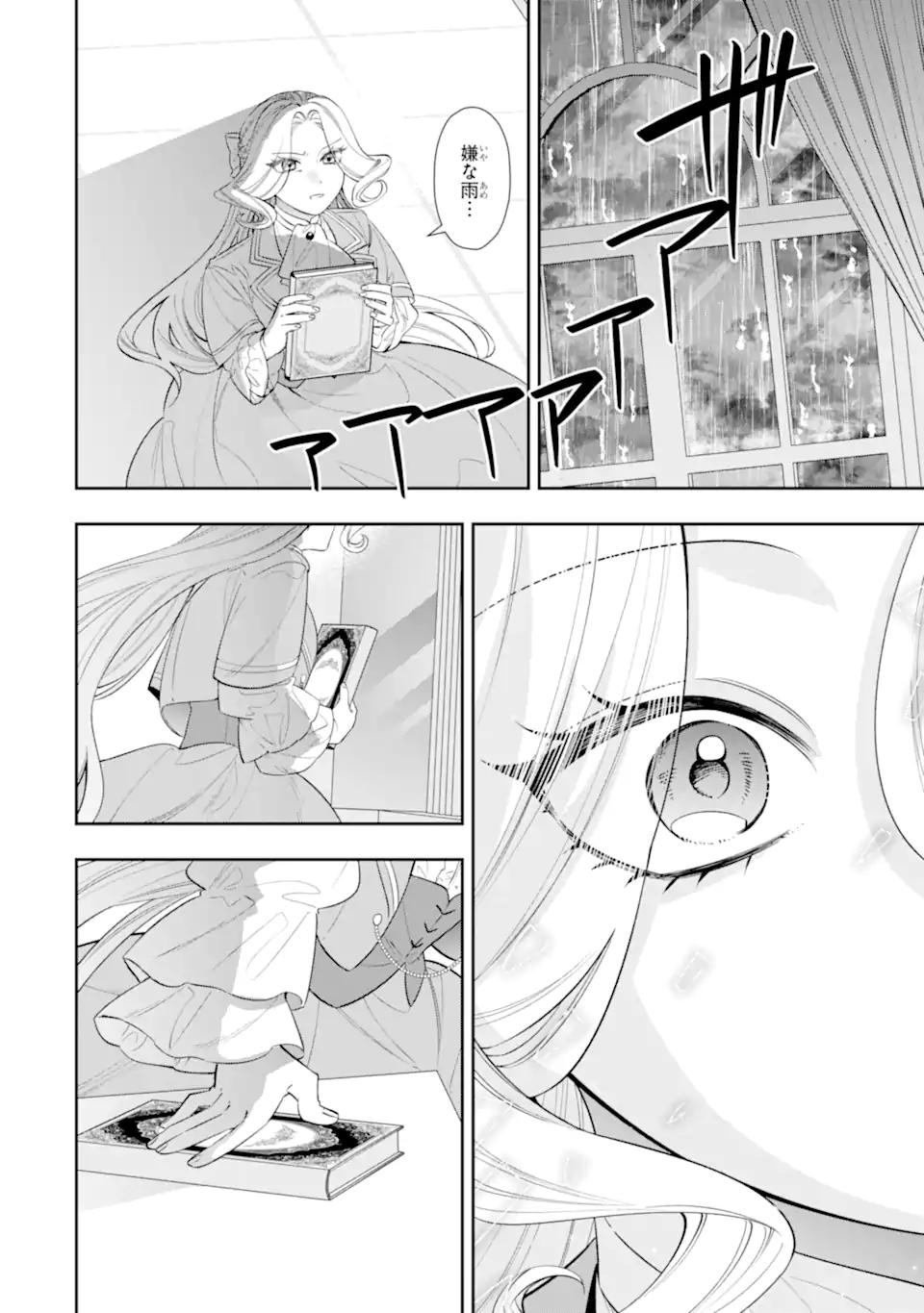 Nagasare Reijou ni Okuru Makeuni Ouji kara no Honki no Love Song Chapter 3.4 4ページ