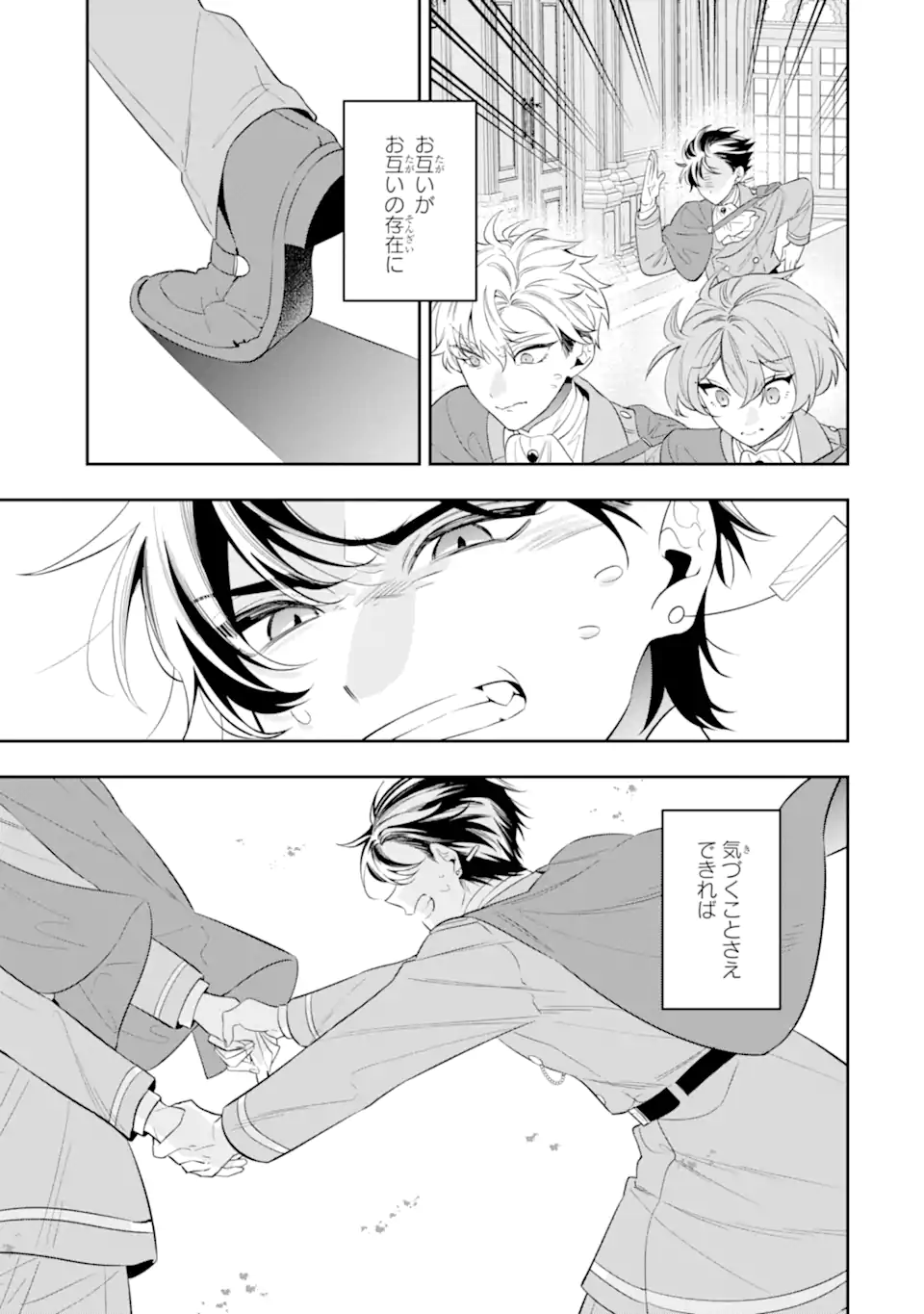 Nagasare Reijou ni Okuru Makeuni Ouji kara no Honki no Love Song Chapter 3.5 3ページ