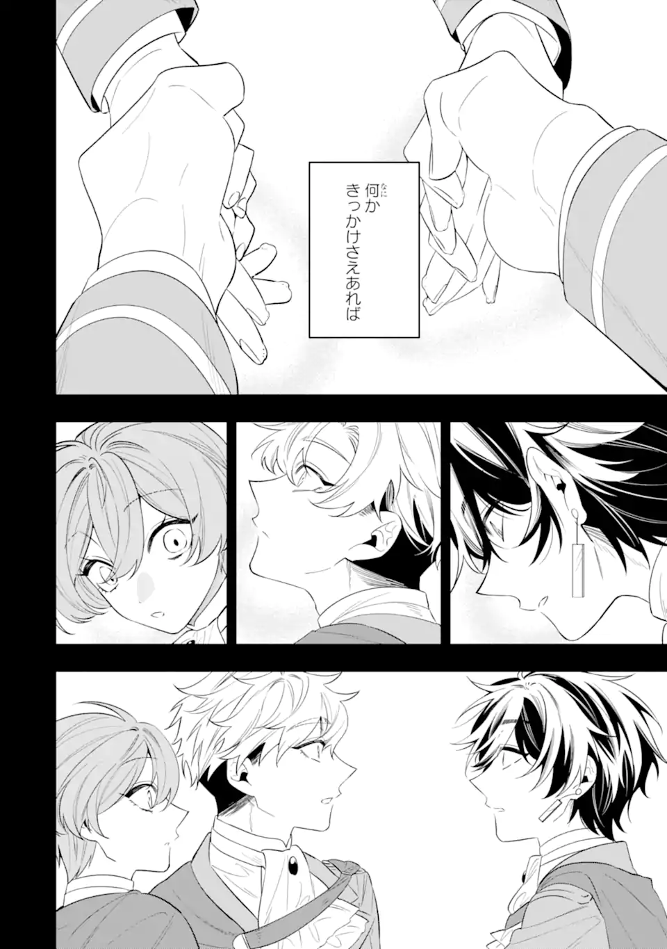 Nagasare Reijou ni Okuru Makeuni Ouji kara no Honki no Love Song Chapter 3.5 4ページ