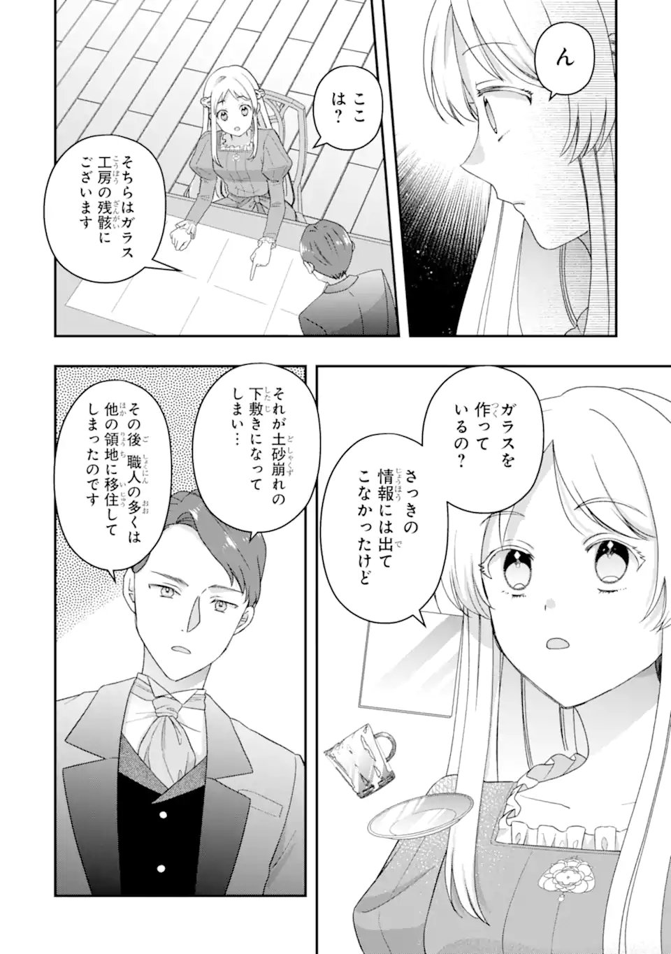 Doormat Heroine wa Sokkou Shuuryou itashimasu! Chapter 6.2 10ページ