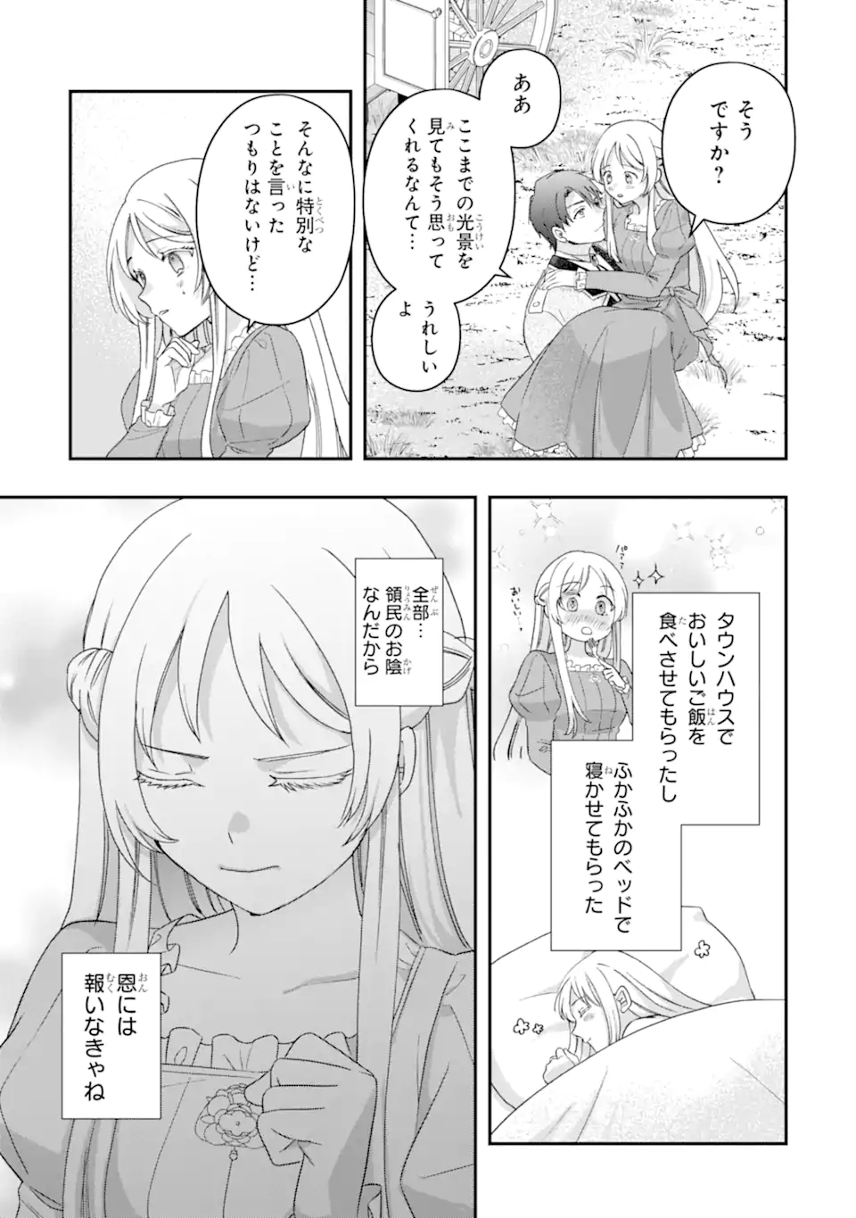 Doormat Heroine wa Sokkou Shuuryou itashimasu! Chapter 6.3 12ページ