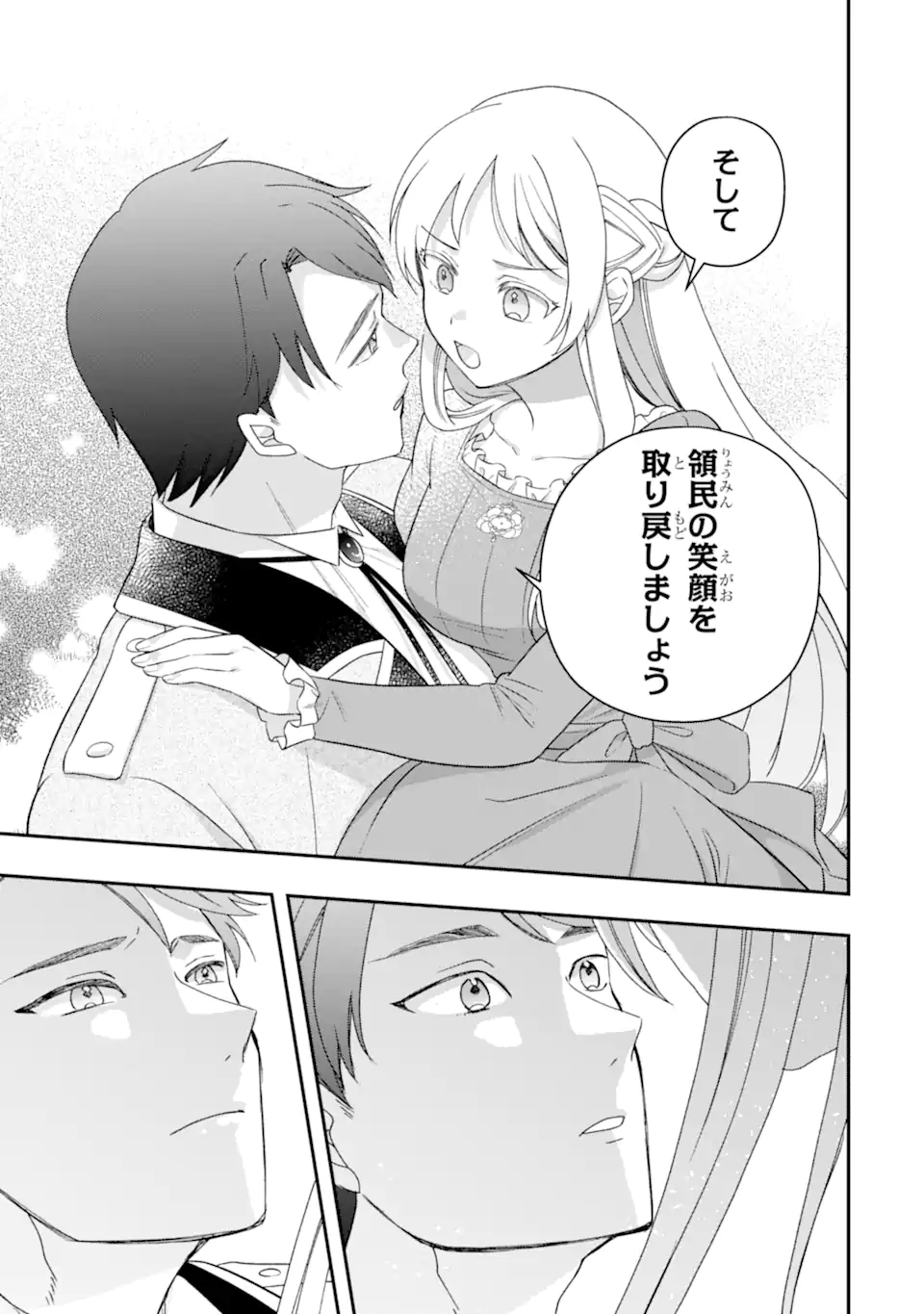 Doormat Heroine wa Sokkou Shuuryou itashimasu! Chapter 6.3 10ページ