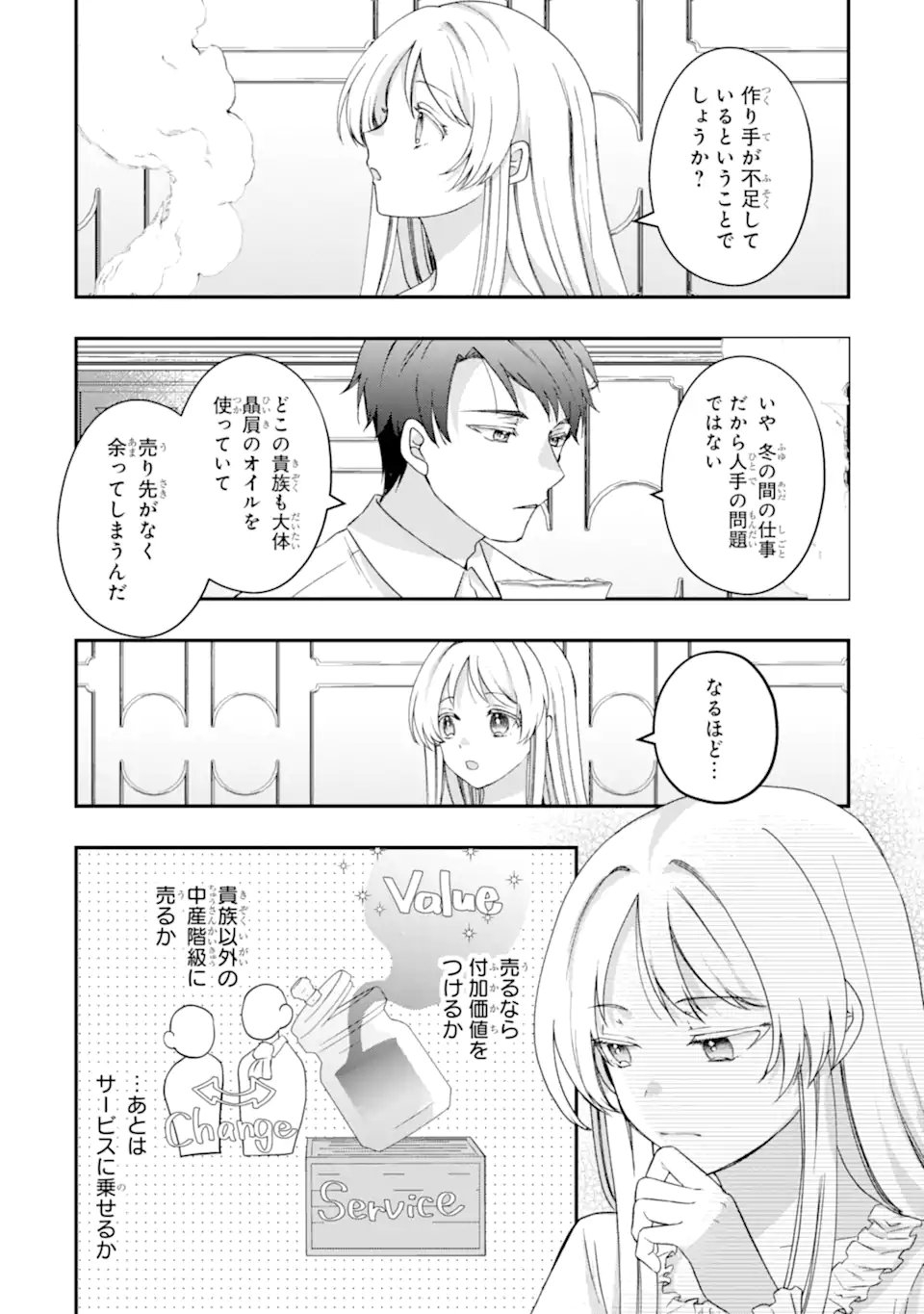 Doormat Heroine wa Sokkou Shuuryou itashimasu! Chapter 7.2 2ページ