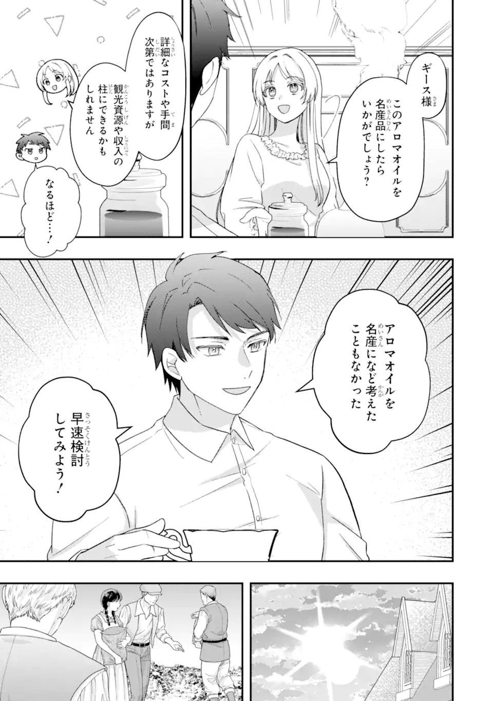 Doormat Heroine wa Sokkou Shuuryou itashimasu! Chapter 7.2 3ページ