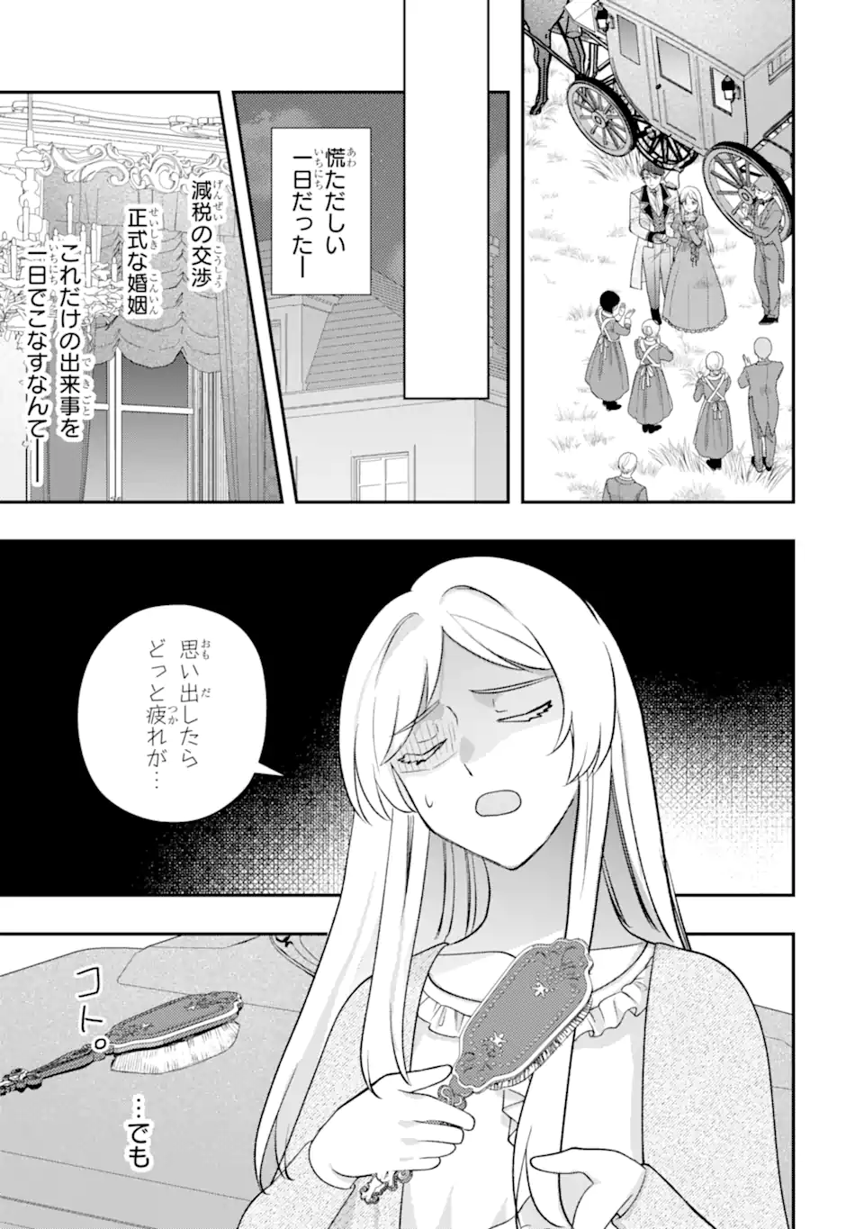 Doormat Heroine wa Sokkou Shuuryou itashimasu! Chapter 8.3 7ページ