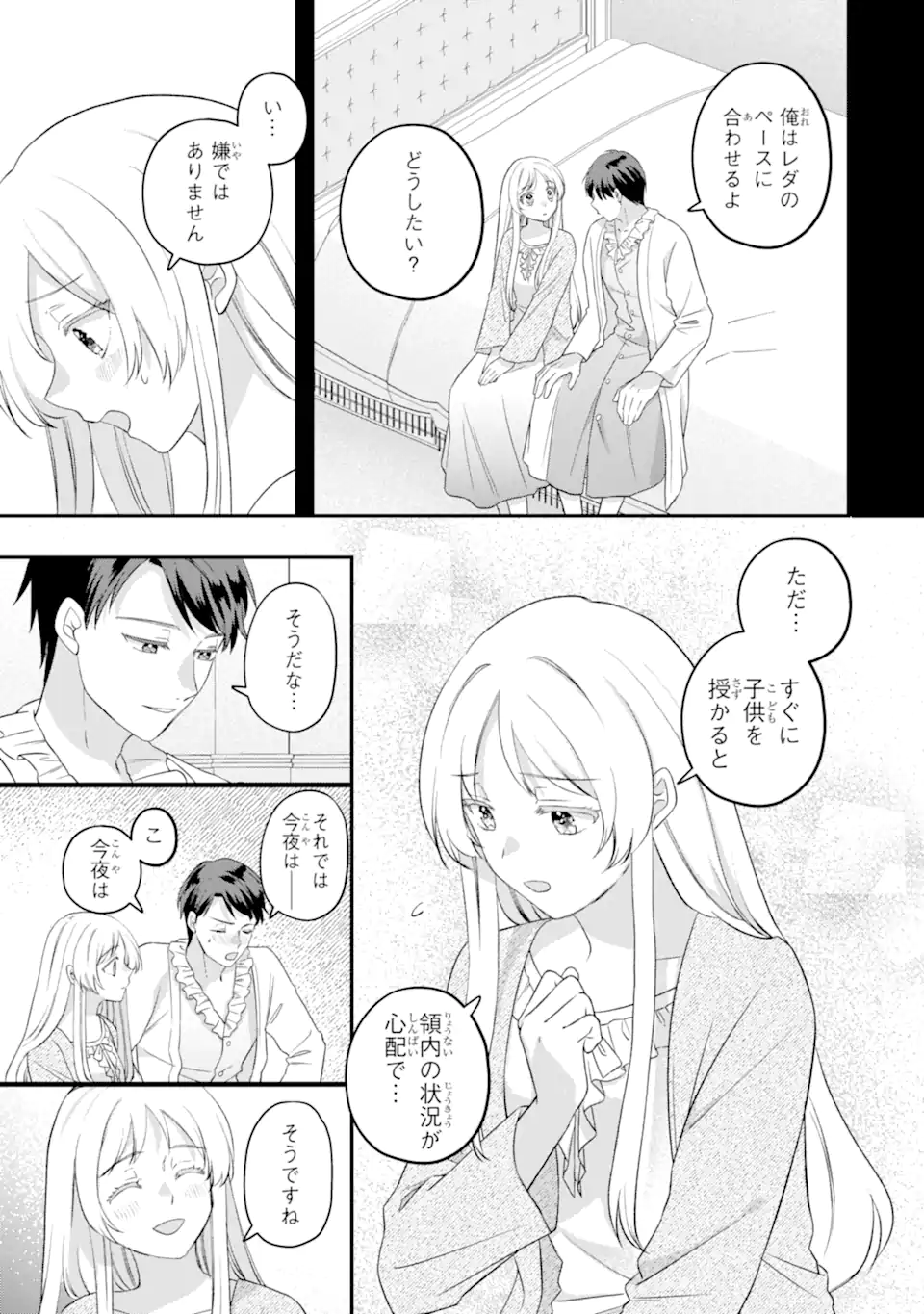 Doormat Heroine wa Sokkou Shuuryou itashimasu! Chapter 9.1 3ページ