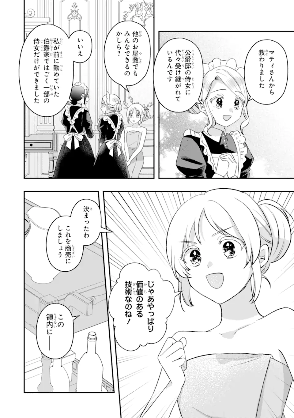 Doormat Heroine wa Sokkou Shuuryou itashimasu! Chapter 9.1 10ページ