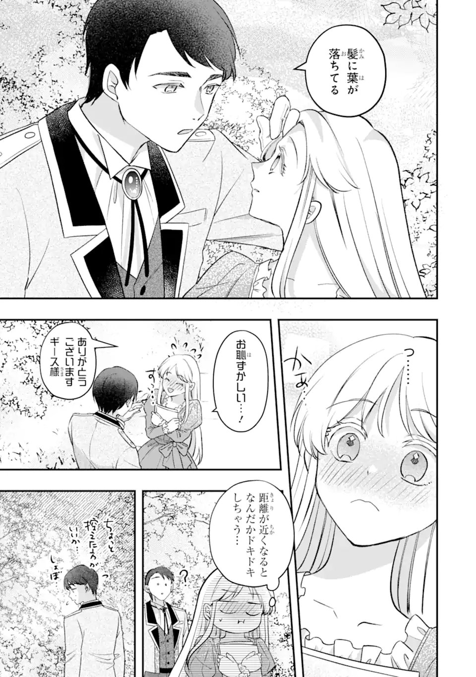Doormat Heroine wa Sokkou Shuuryou itashimasu! Chapter 9.2 9ページ