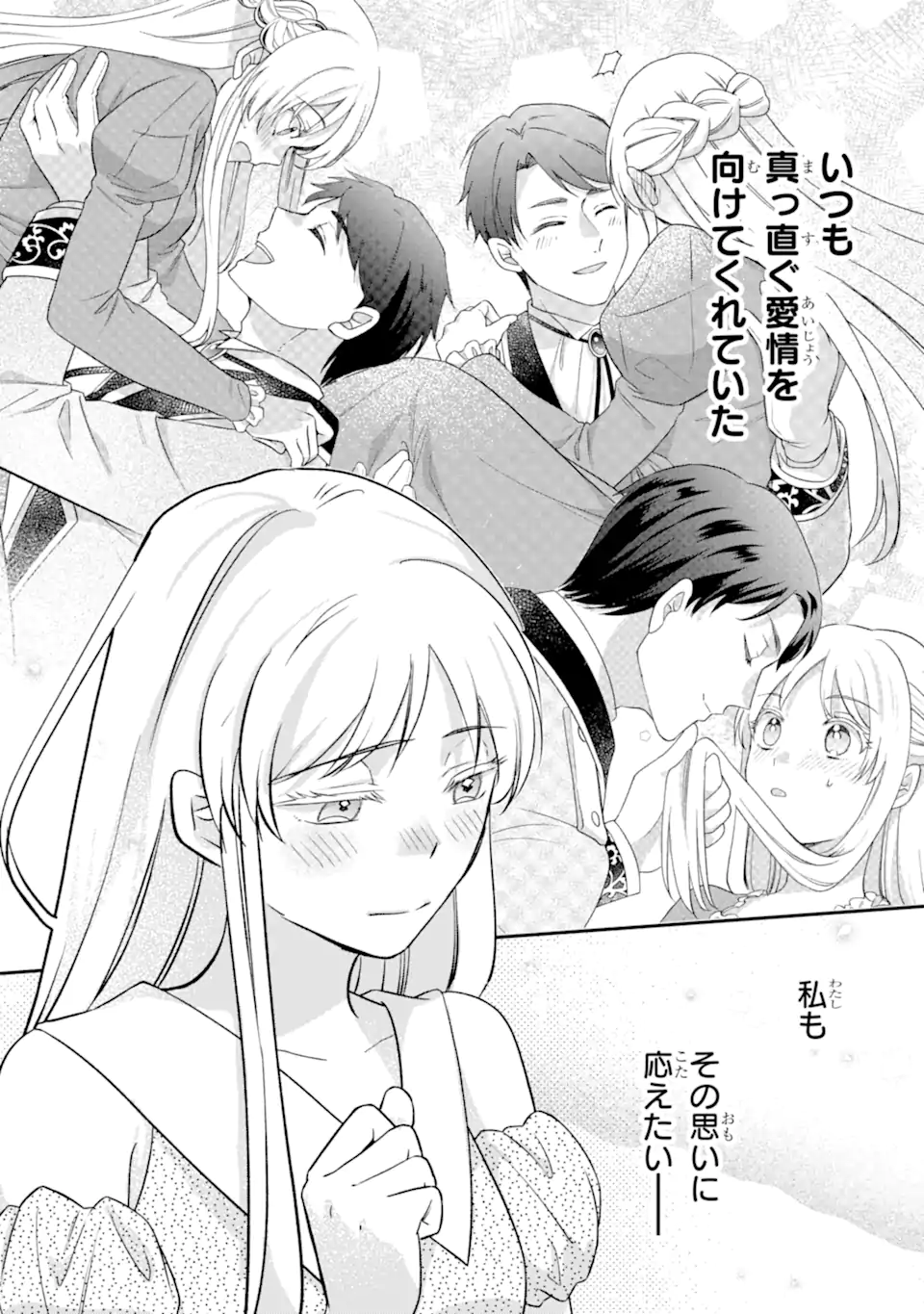 Doormat Heroine wa Sokkou Shuuryou itashimasu! Chapter 9.3 13ページ