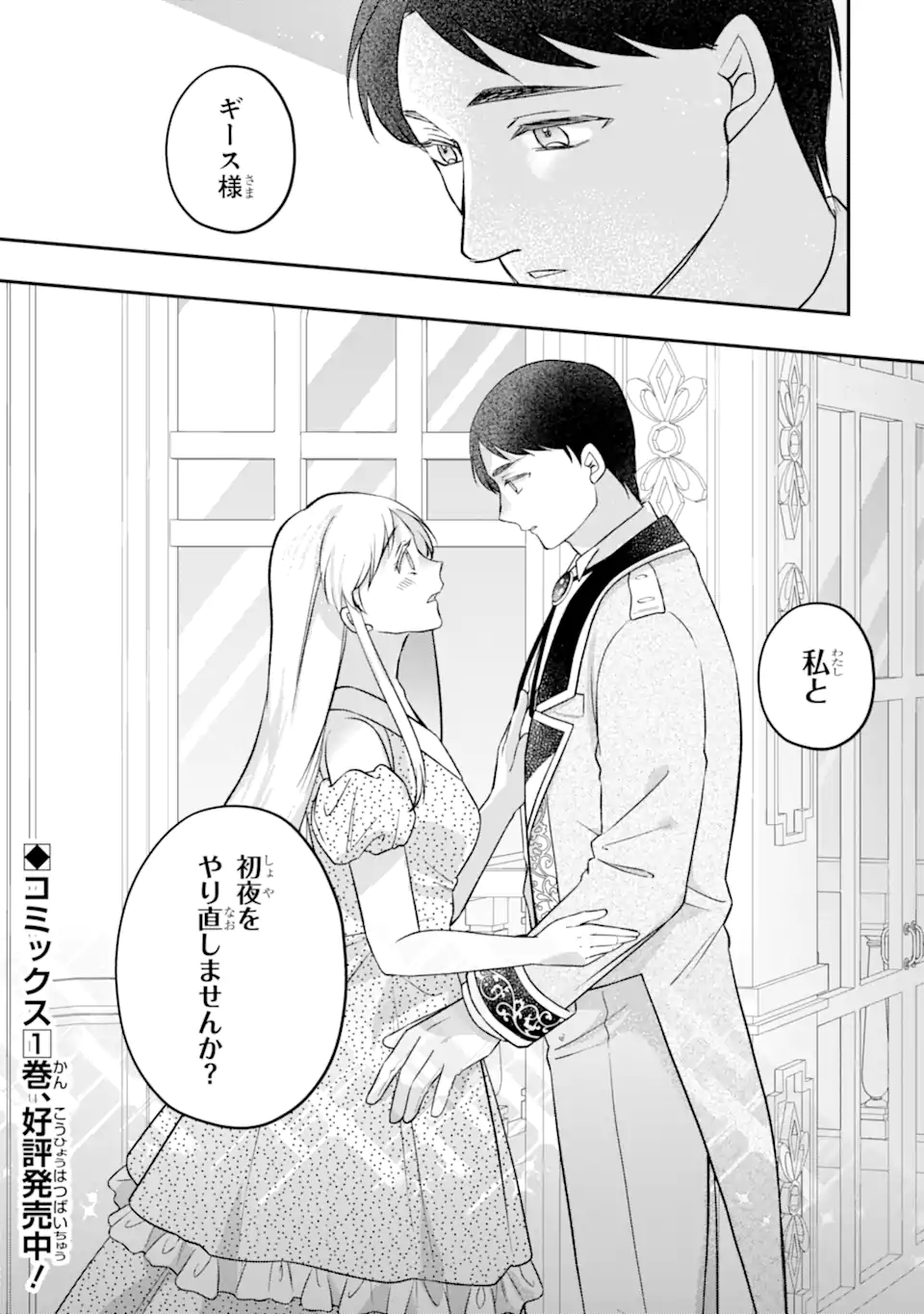Doormat Heroine wa Sokkou Shuuryou itashimasu! Chapter 9.3 14ページ