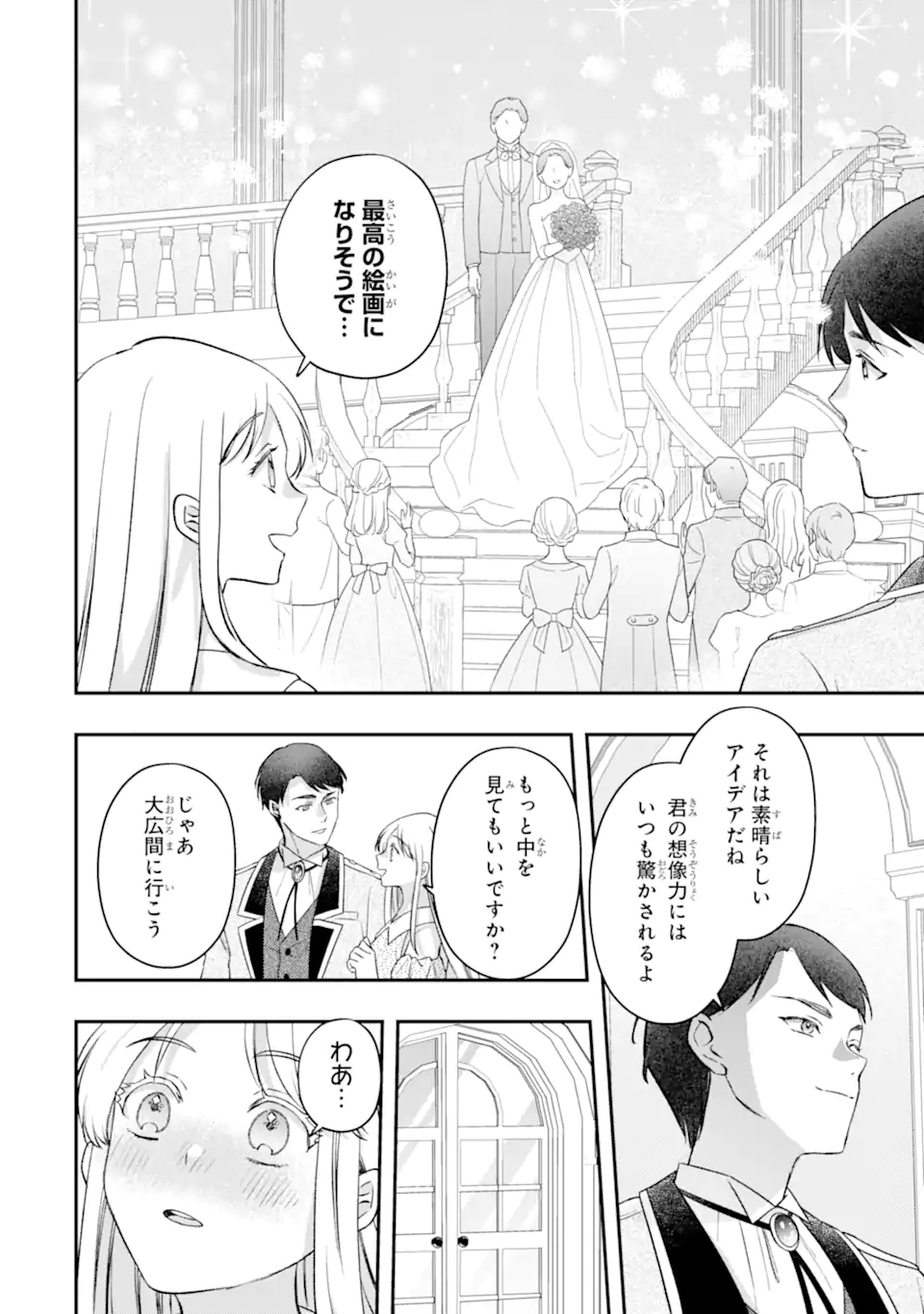 Doormat Heroine wa Sokkou Shuuryou itashimasu! Chapter 9.3 5ページ