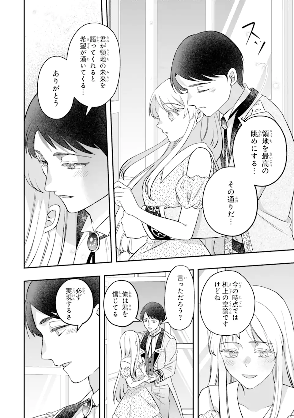 Doormat Heroine wa Sokkou Shuuryou itashimasu! Chapter 9.3 9ページ