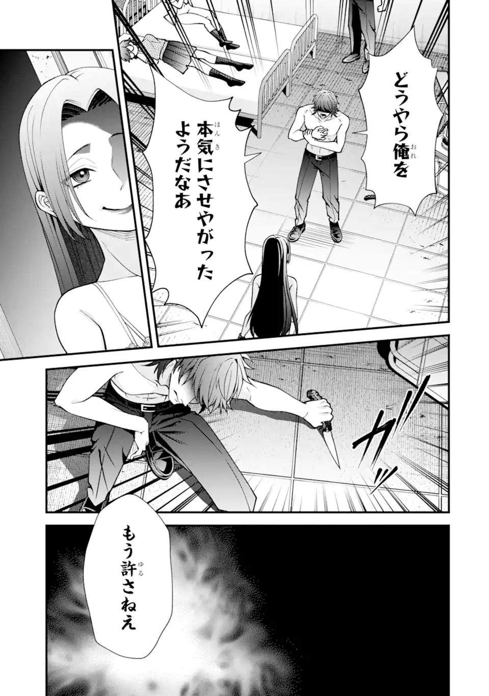 Ijime no Shikaeshi wa Sensei ni Omakase Chapter 15.3 3ページ