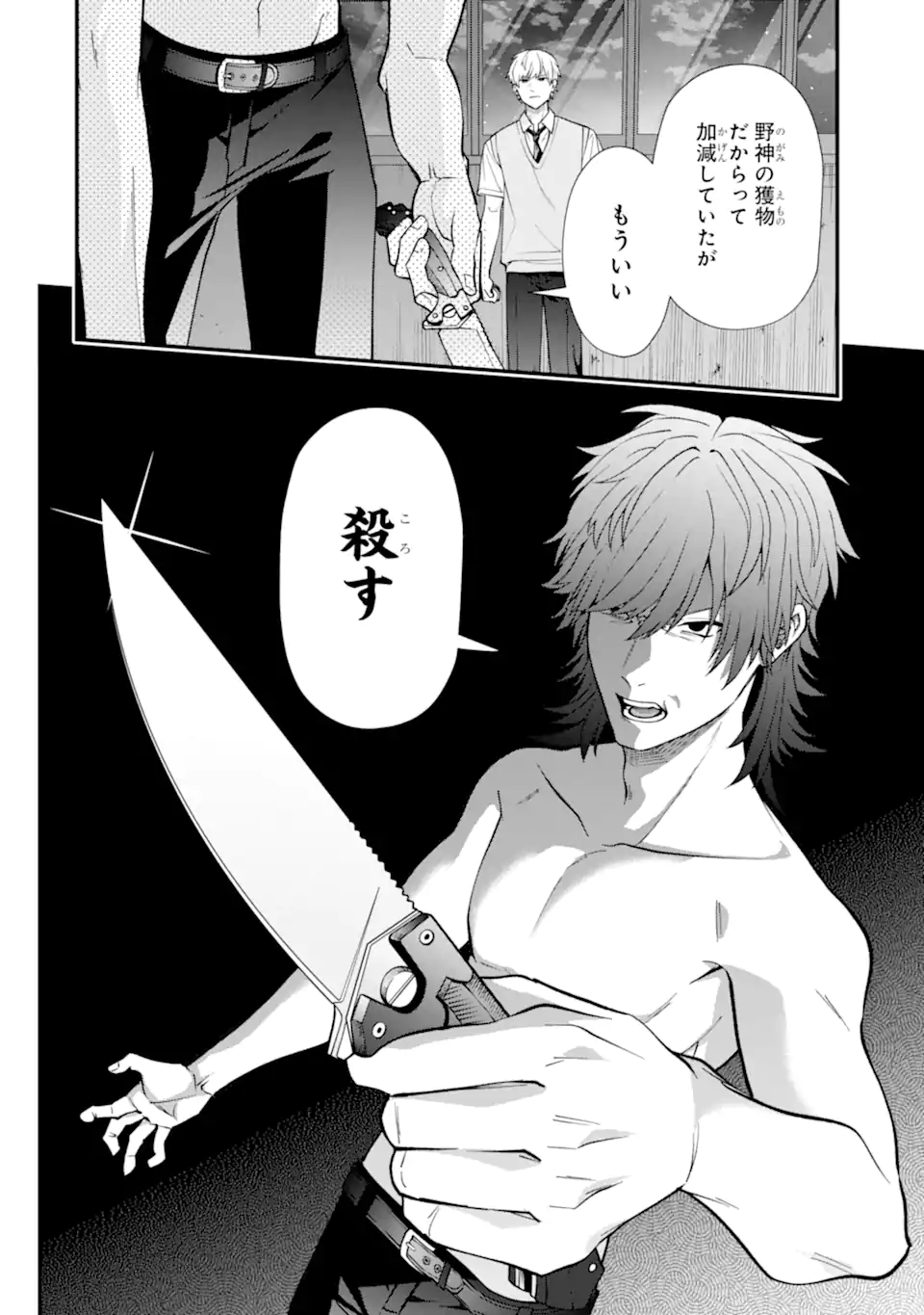 Ijime no Shikaeshi wa Sensei ni Omakase Chapter 15.3 4ページ