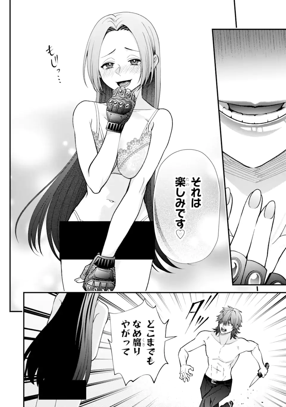 Ijime no Shikaeshi wa Sensei ni Omakase Chapter 15.3 6ページ
