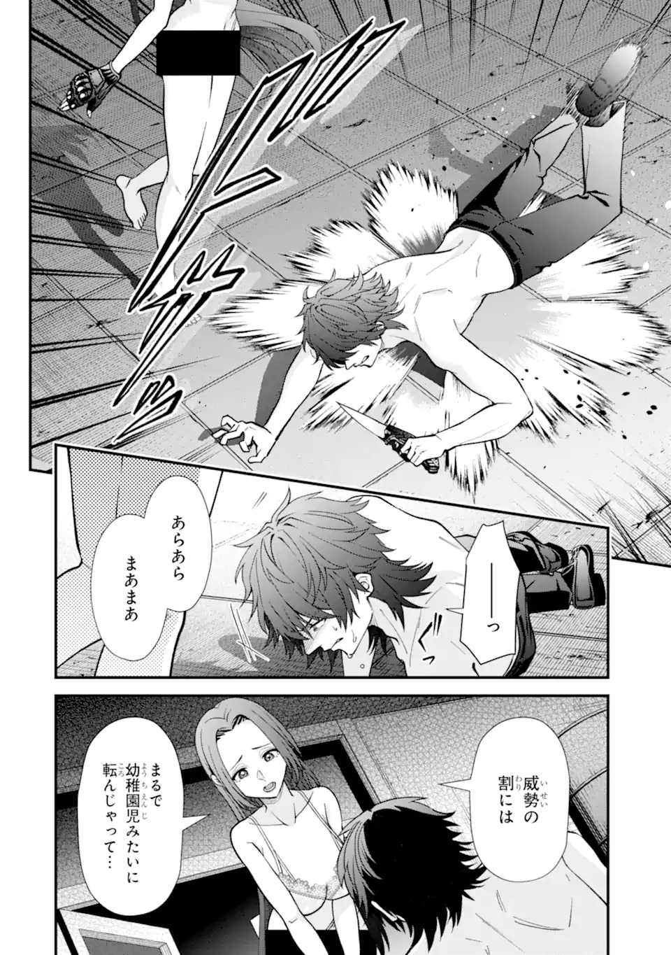 Ijime no Shikaeshi wa Sensei ni Omakase Chapter 15.3 8ページ