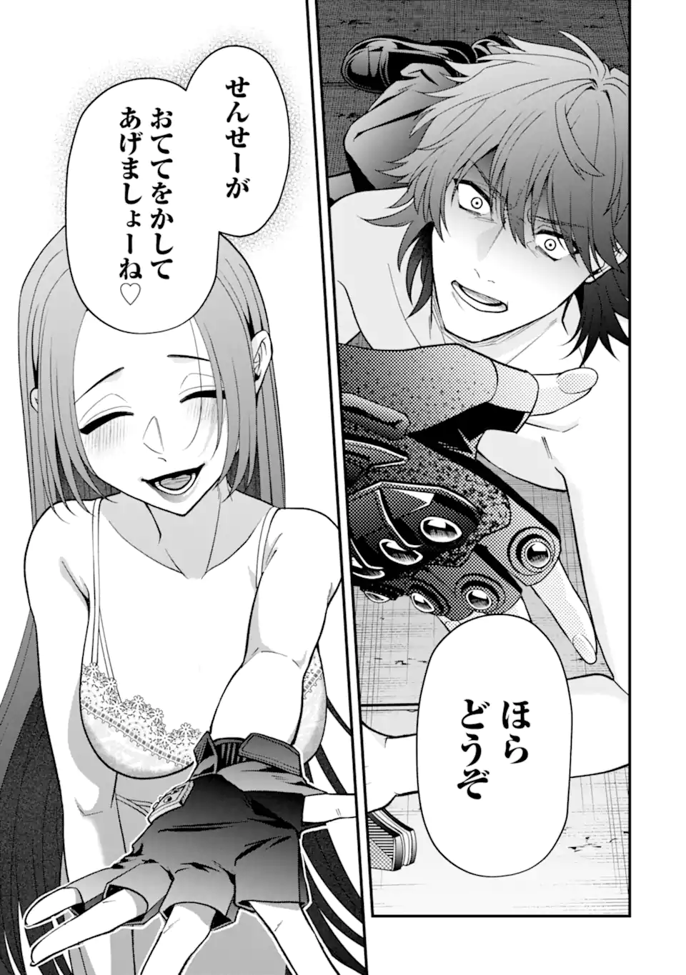 Ijime no Shikaeshi wa Sensei ni Omakase Chapter 15.3 9ページ