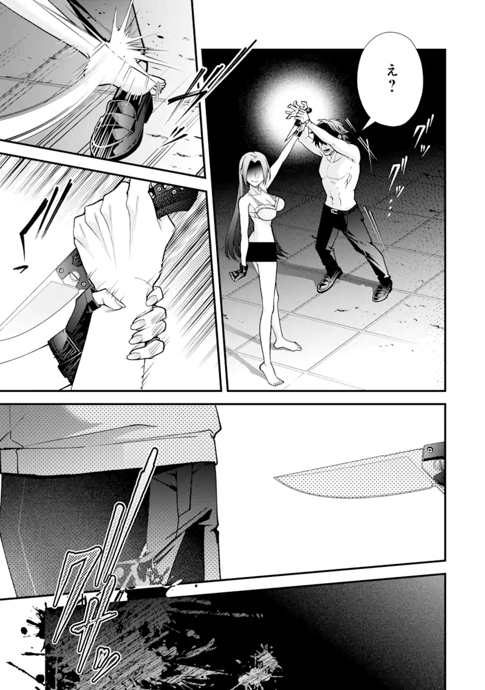 Ijime no Shikaeshi wa Sensei ni Omakase Chapter 16.2 5ページ