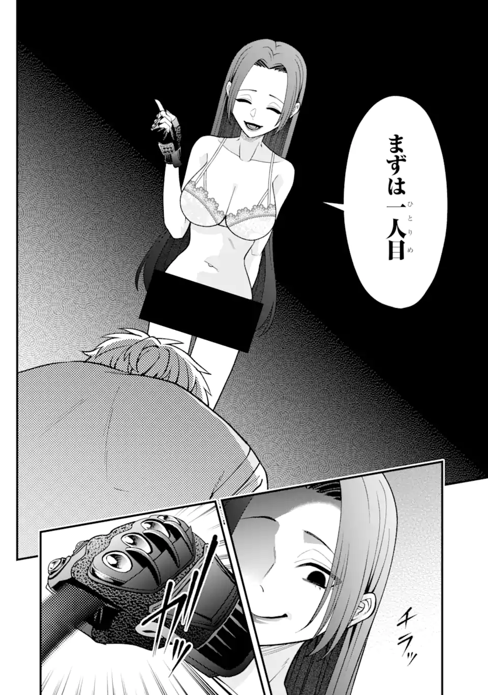 Ijime no Shikaeshi wa Sensei ni Omakase Chapter 16.2 8ページ