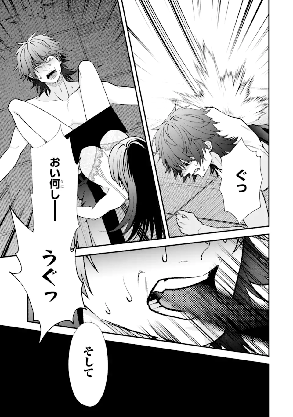 Ijime no Shikaeshi wa Sensei ni Omakase Chapter 16.2 9ページ