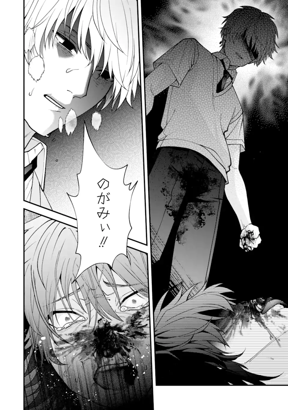 Ijime no Shikaeshi wa Sensei ni Omakase Chapter 16.3 4ページ