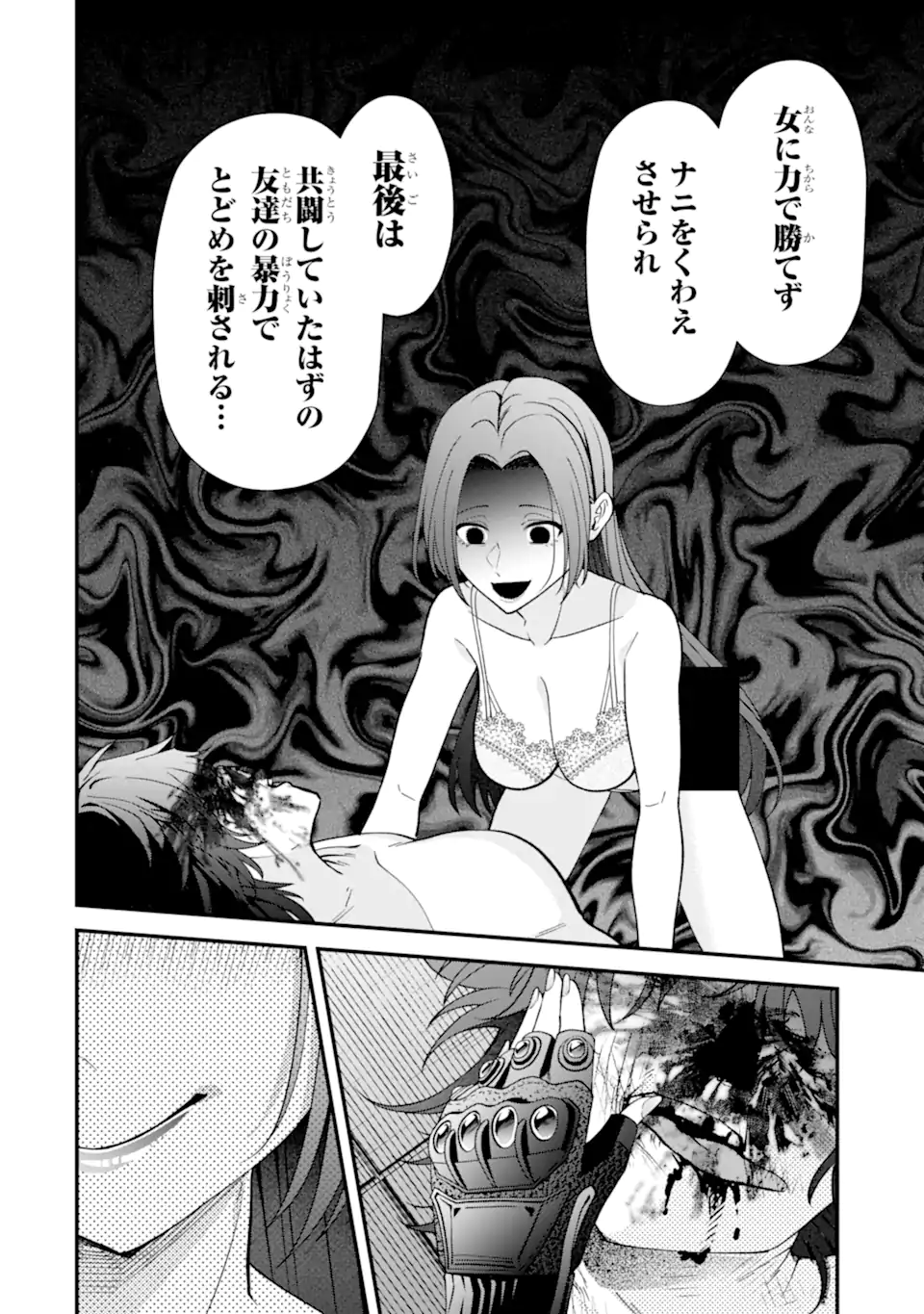 Ijime no Shikaeshi wa Sensei ni Omakase Chapter 16.3 8ページ