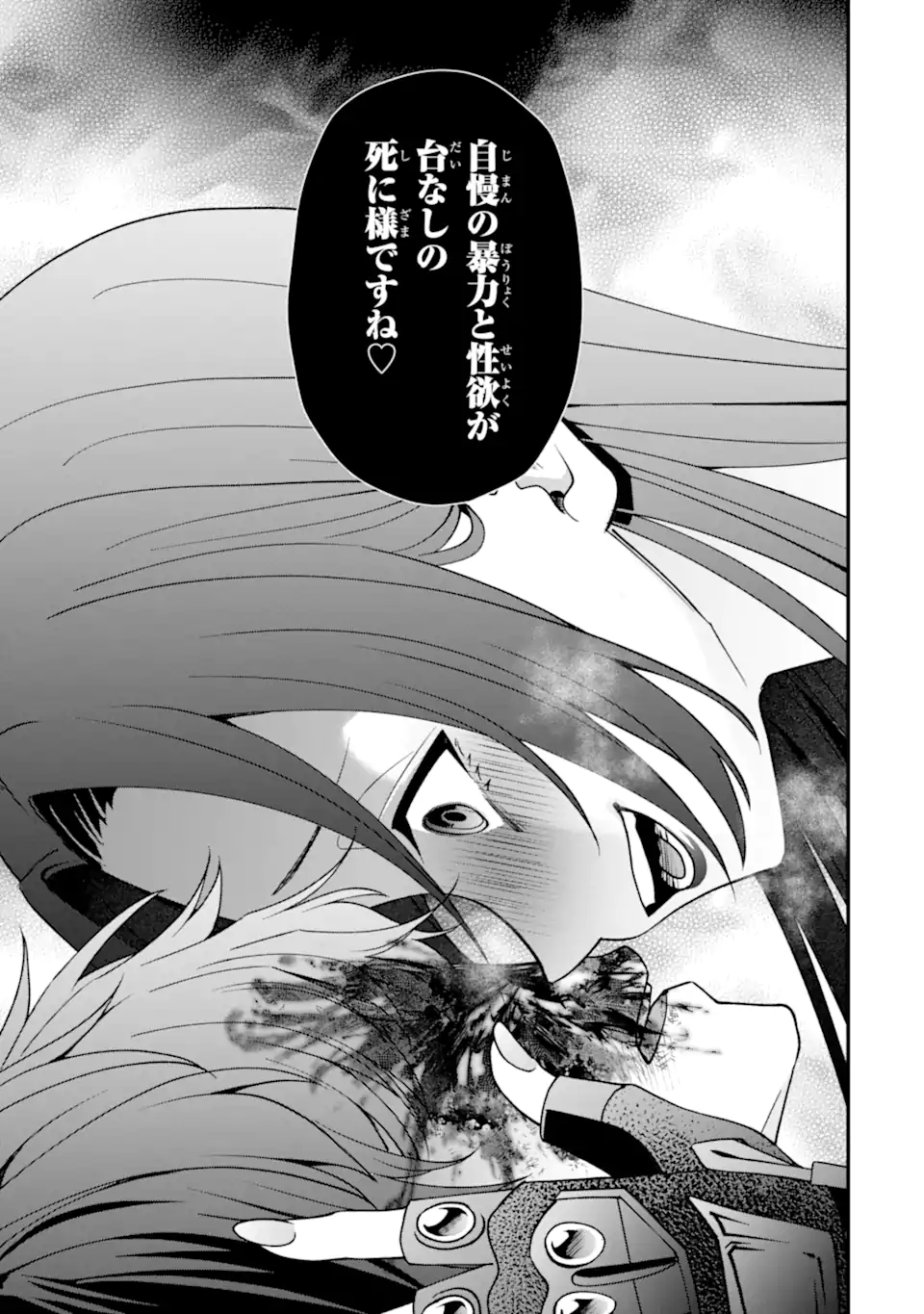 Ijime no Shikaeshi wa Sensei ni Omakase Chapter 16.3 9ページ