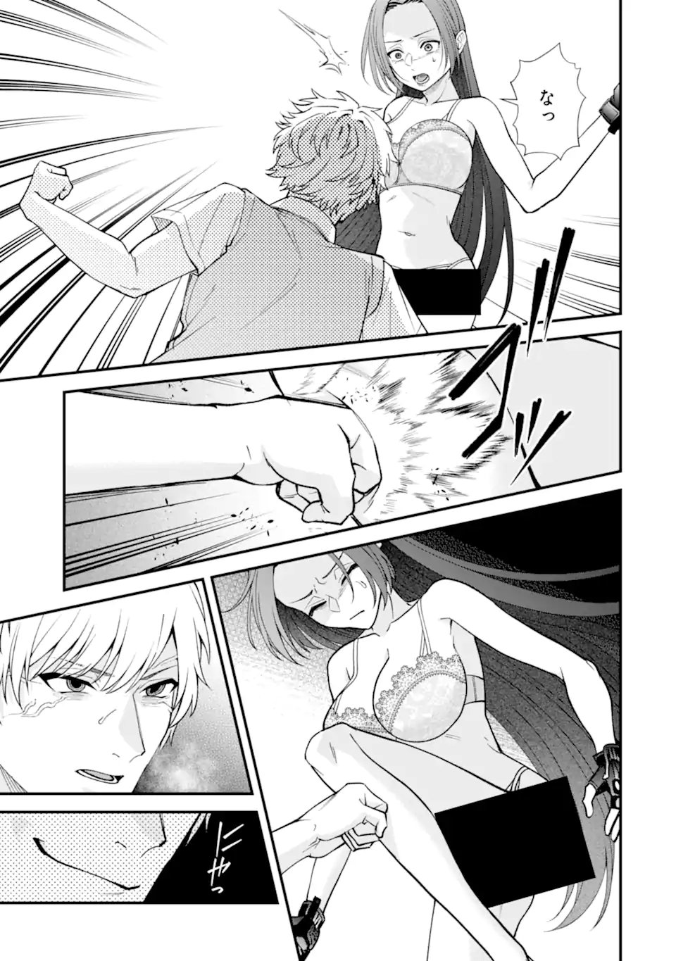 Ijime no Shikaeshi wa Sensei ni Omakase Chapter 17.1 7ページ