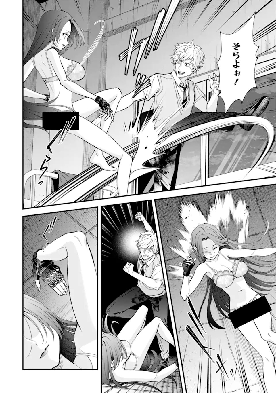 Ijime no Shikaeshi wa Sensei ni Omakase Chapter 17.1 8ページ