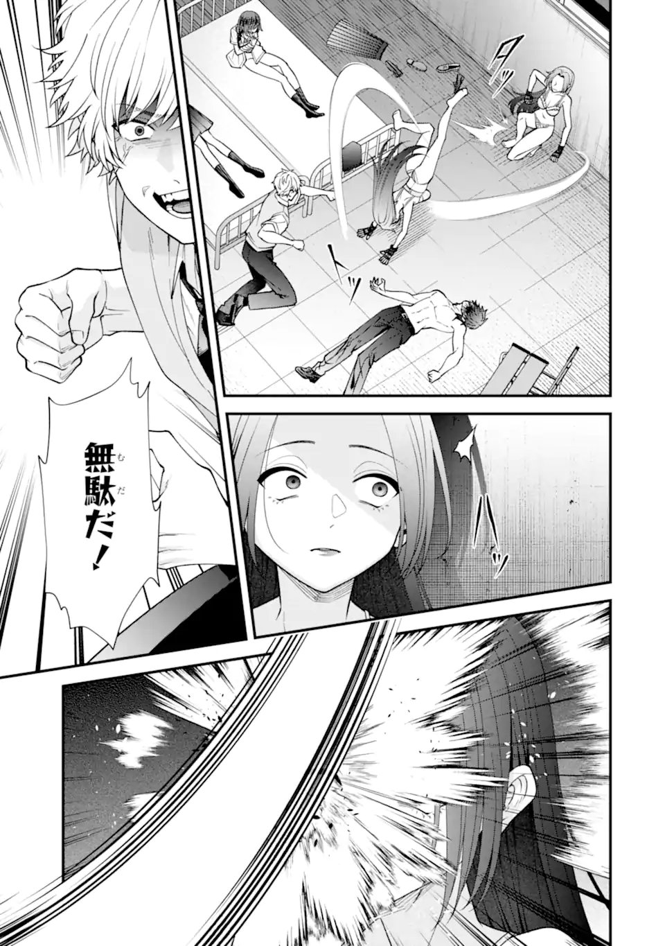 Ijime no Shikaeshi wa Sensei ni Omakase Chapter 17.1 9ページ
